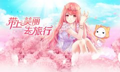 暖暖环游世界三大关卡通关神器详解 暖暖环游世界三大关卡通关神器详解