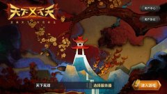 天下X天下银币获得途径攻略 天下X天下银币获得途径攻略