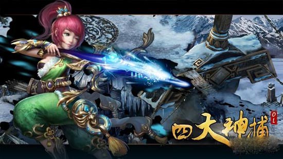 四大神捕ol什么职业好 四大职业介绍