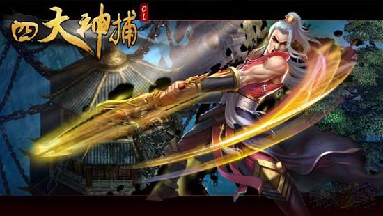 四大神捕ol什么职业好 四大职业介绍