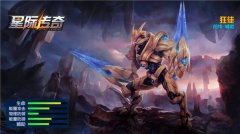 星际传奇神族阵营攻略