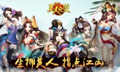 《美人无双》美人养成攻略