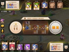 梦幻西游开心猜数字玩法攻略