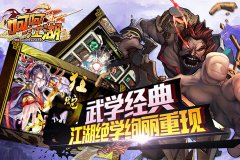 呵呵江湖游戏介绍