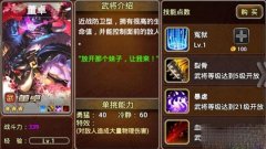 x三国前期武将推荐 前期武将选择攻略