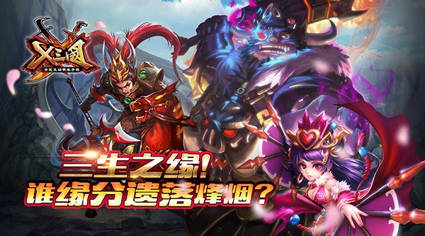 x三国蜀国阵容搭配 蜀国最佳阵容推荐