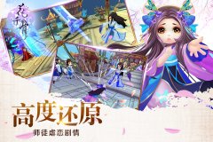 花千骨长留林地攻略详解 花千骨长留林地攻略详解