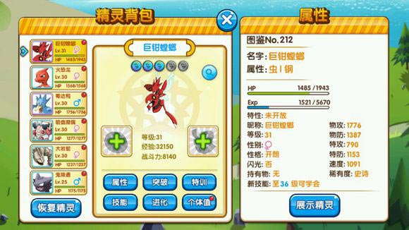 口袋妖怪复刻鬼斯通怎么抓 鬼斯通抓捕攻略