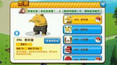 口袋妖怪复刻鬼斯通怎么抓 鬼斯通抓捕攻略 口袋妖怪复刻鬼斯通怎么抓 鬼斯通抓捕攻略