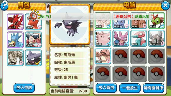 口袋妖怪复刻鬼斯通怎么抓 鬼斯通抓捕攻略