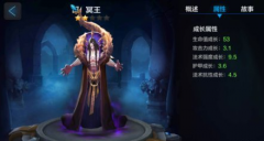 全民超神5V5冥王哈迪斯出装攻略 全民超神5V5冥王哈迪斯出装攻略