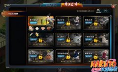 火影忍者秘卷系统攻略详解