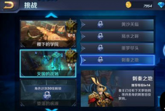 英雄战迹精英难度刺秦之地通关攻略