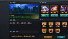 乱斗西游2封神路神阶129阶通关攻略