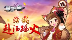 《傲世之剑》金币获取攻略 《傲世之剑》金币获取攻略