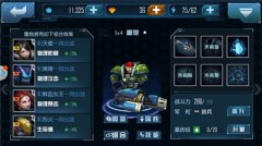 《星际传奇》烈火+重炮阵容详解