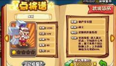 英雄战迹廉颇天赋加点搭配攻略