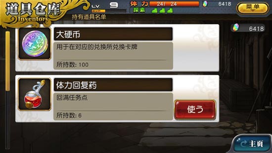 乖离性百万亚瑟王游戏技巧分享 新手必看