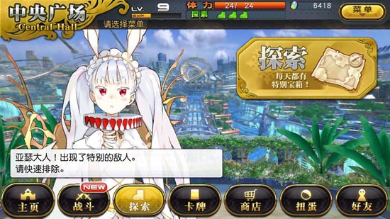 乖离性百万亚瑟王游戏技巧分享 新手必看