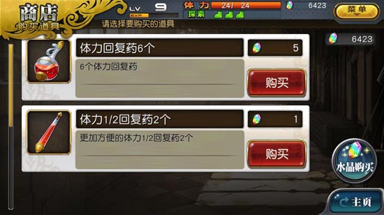 乖离性百万亚瑟王游戏技巧分享 新手必看