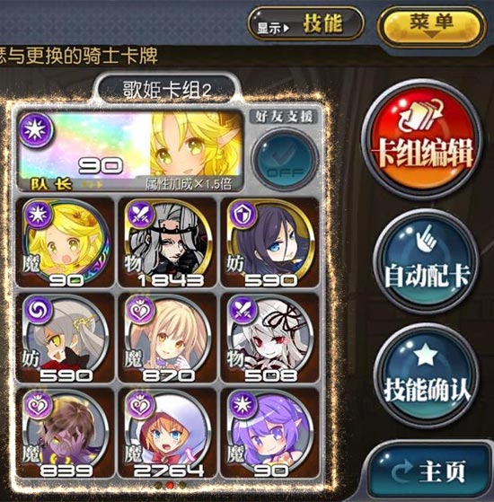 乖离性百万亚瑟王狗粮怎么刷 正确刷狗粮攻略