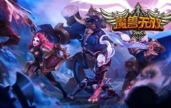 魔兽无双英雄大恶魔技能攻略