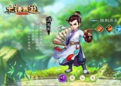 大话西游手游男人 男人加点玩法攻略