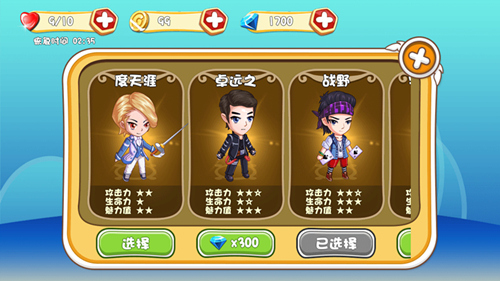 男神女神大作战 《涩世纪传说》独家攻略