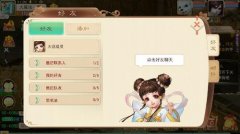 大话西游手游好友系统介绍