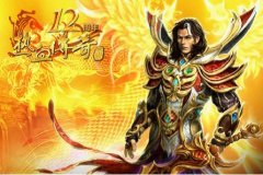 热血传奇50级阶段紫色装备获取攻略