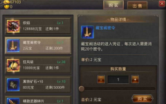 热血传奇首饰礼盒刷新地点介绍