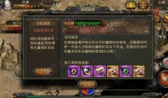 热血传奇神秘黄金宝箱刷新地点介绍