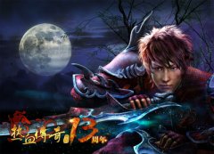 热血传奇手机版宝箱种类汇总