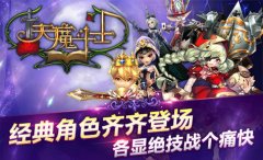 天魔斗士公主亲密度培养增加攻略