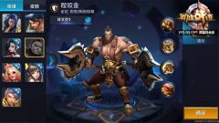 英雄战迹程咬金天赋加点攻略