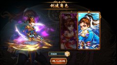 战神点将谱 《大战神归来》新手攻略