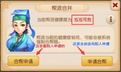 梦幻西游手游提升健康度攻略