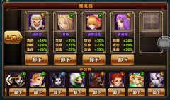 《魔力时代》暴力风猴阵