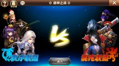 《魔力时代》小R非R抱团3v3攻略