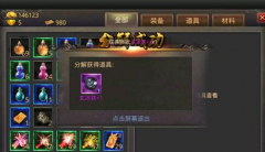 热血传奇手机版玄冰铁合成攻略