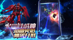 星河战神属性相克系统解密