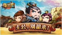 像三国登顶天梯冲榜实战攻略
