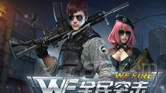 全民突击战神携巨龙下凡 铁血战场蓄势待发