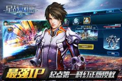 星战风暴玩法攻略