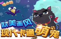 《喵小酷》游戏攻略—专治各种手残症患者