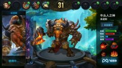 全民超神牛头人之神米诺斯出装攻略