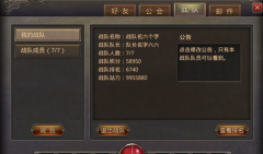 热血传奇手机版角色恢复方法分享