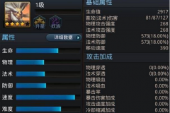 乱斗西游2九灵元圣和海若对比