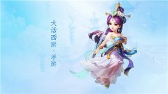 大话西游手游装备重铸玩法分析