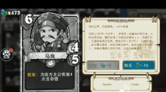 像三国马良作用介绍